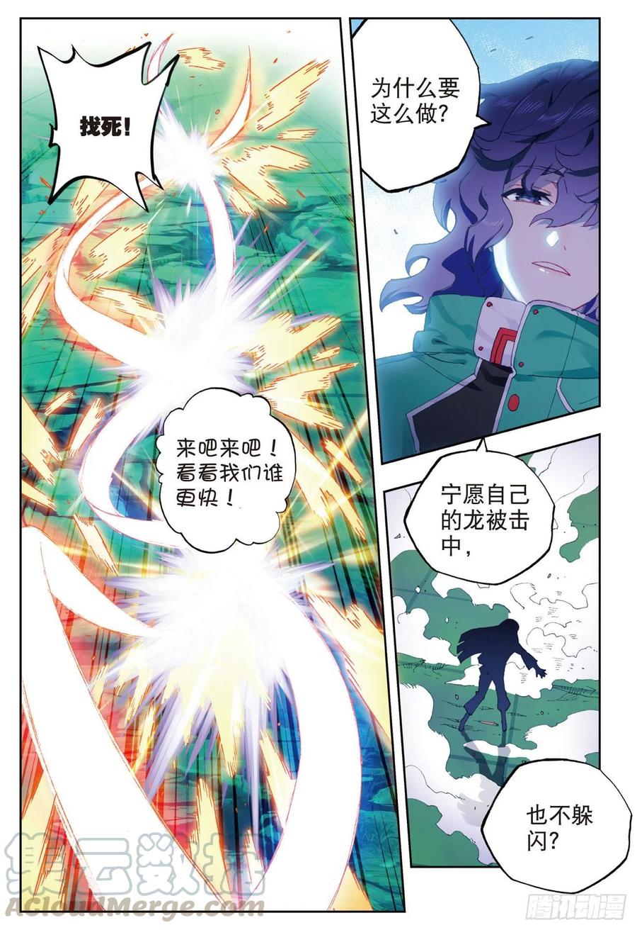 89  该动真格了（下）0