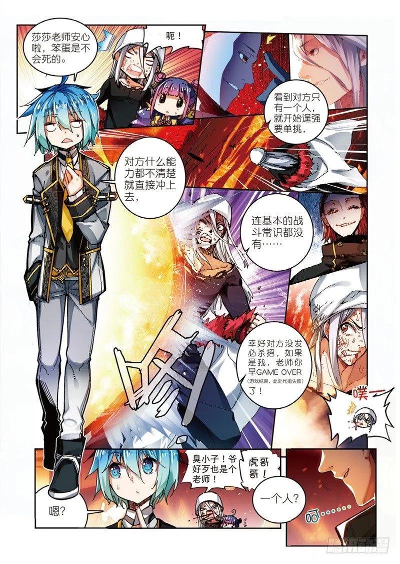 58 以下克上（上）3