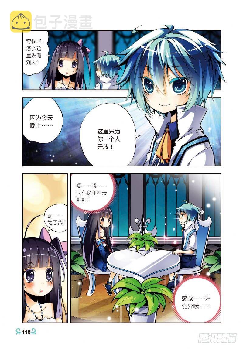 10 生日礼物（中）6