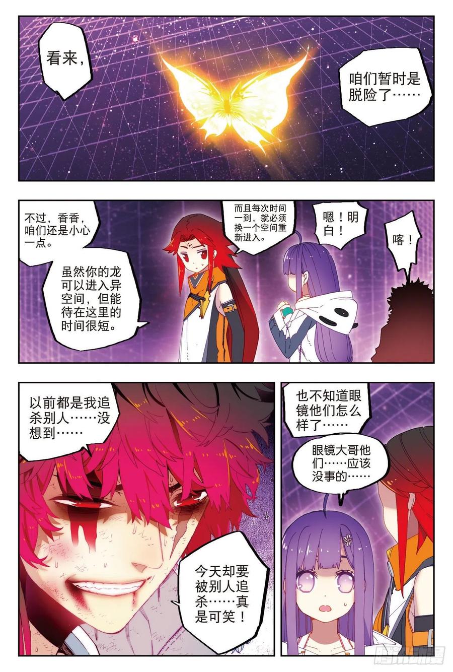 70  创龙石7