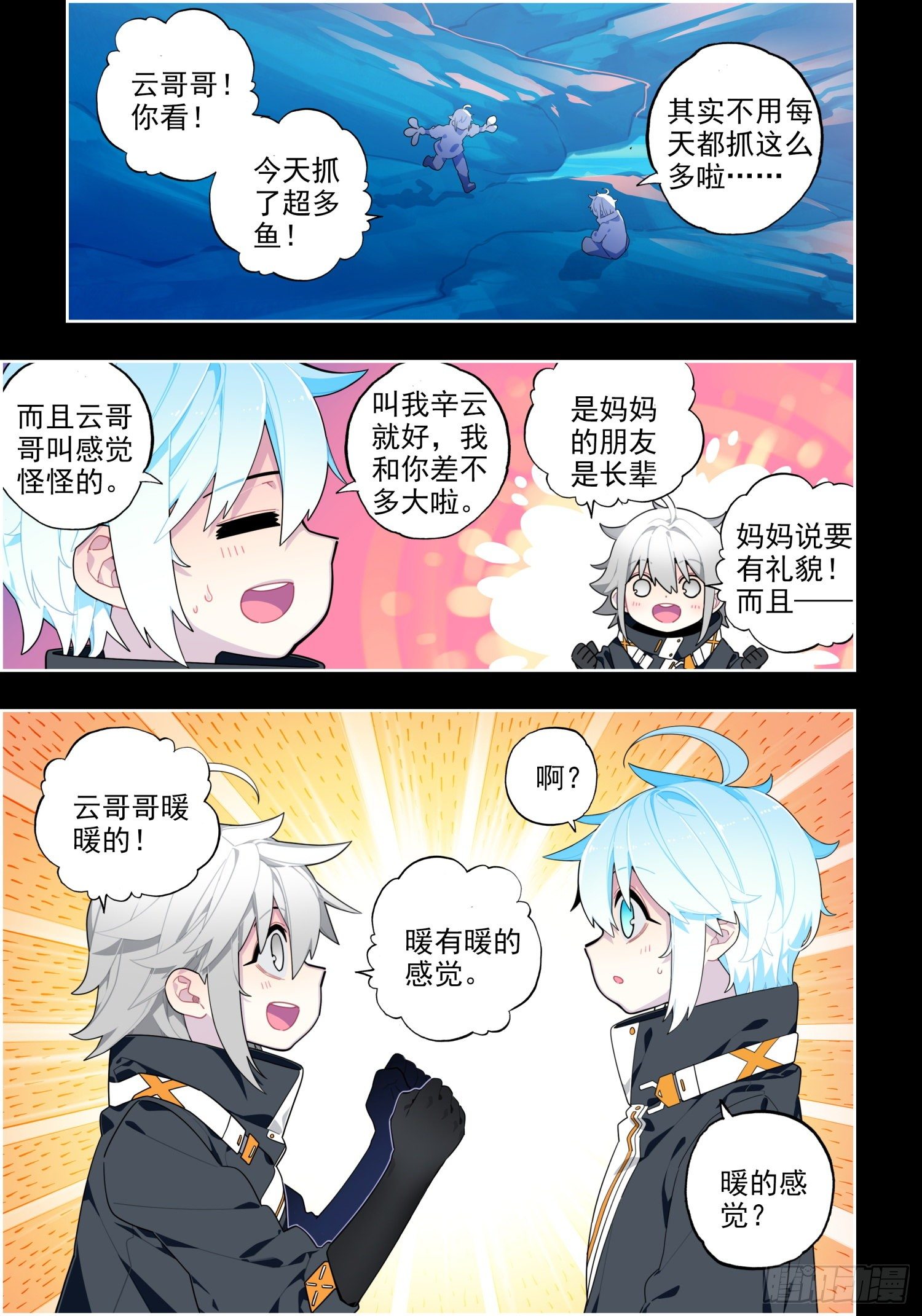 114 彼此的诺言4