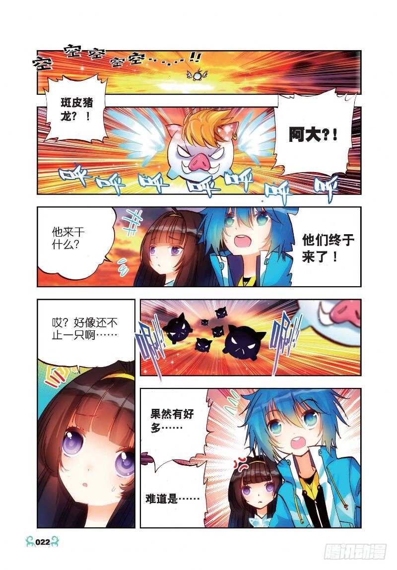 16 你是我的骄傲（下）3