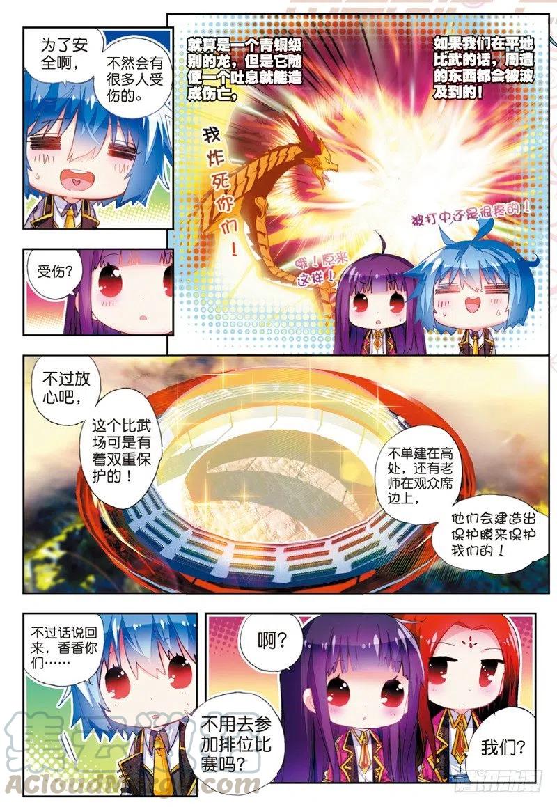 51 排位之战（中）2