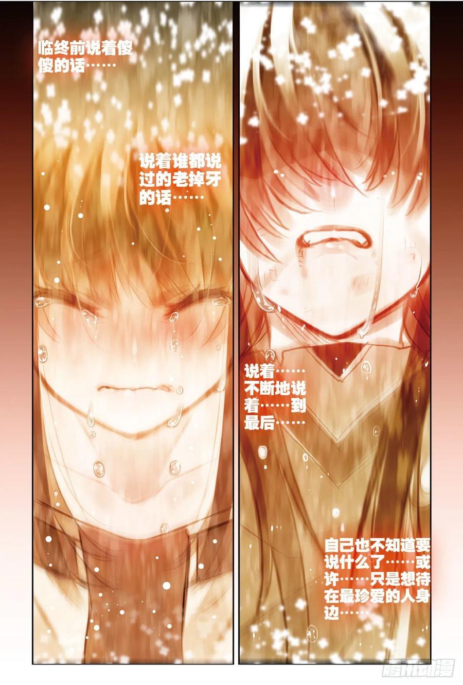 82  最美好的时光（上）7