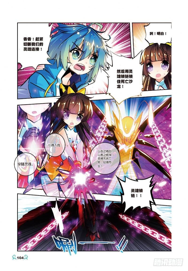 14 死亡沙龙！首领！？（下）4