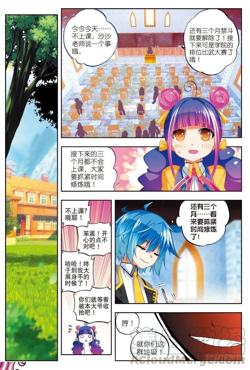 50 我们的家（下）6