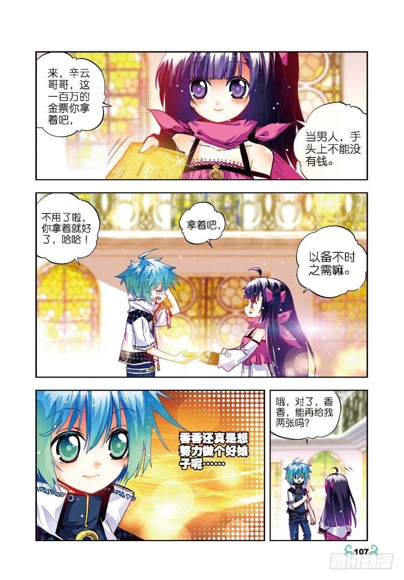 30 孔雀龙&amp;amp;amp;幻影蜘蛛龙（上）4