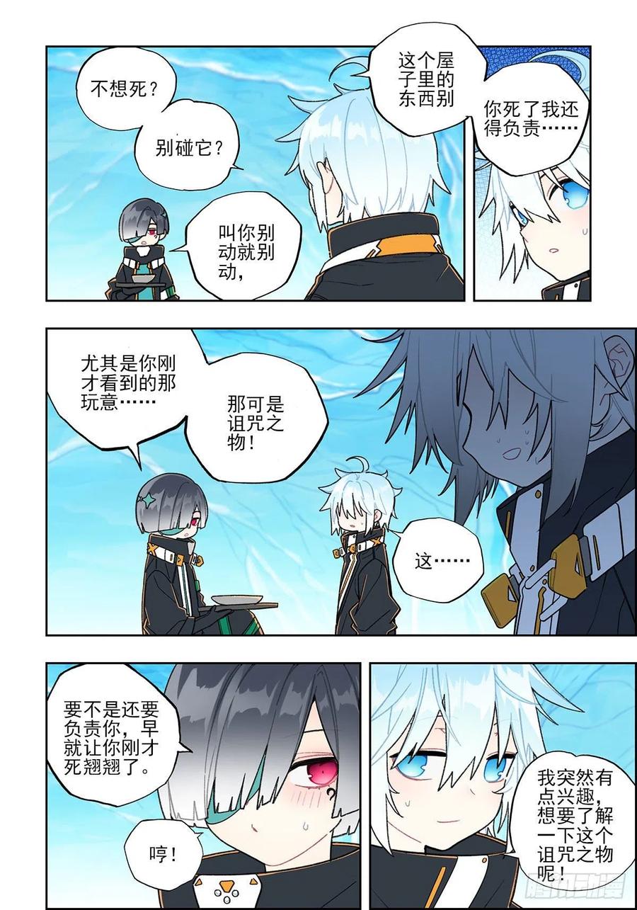 108 诅咒之物15