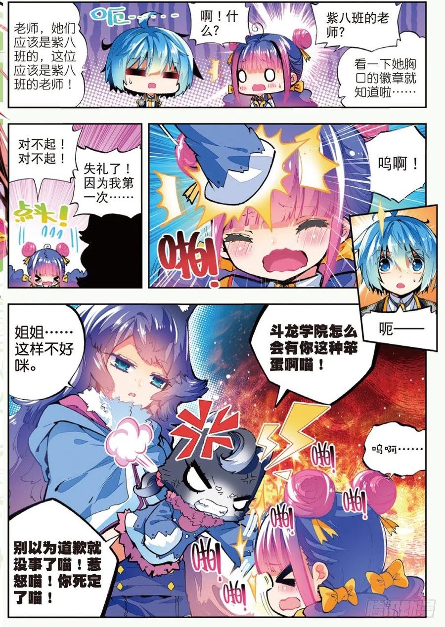 42 首席生（上）5