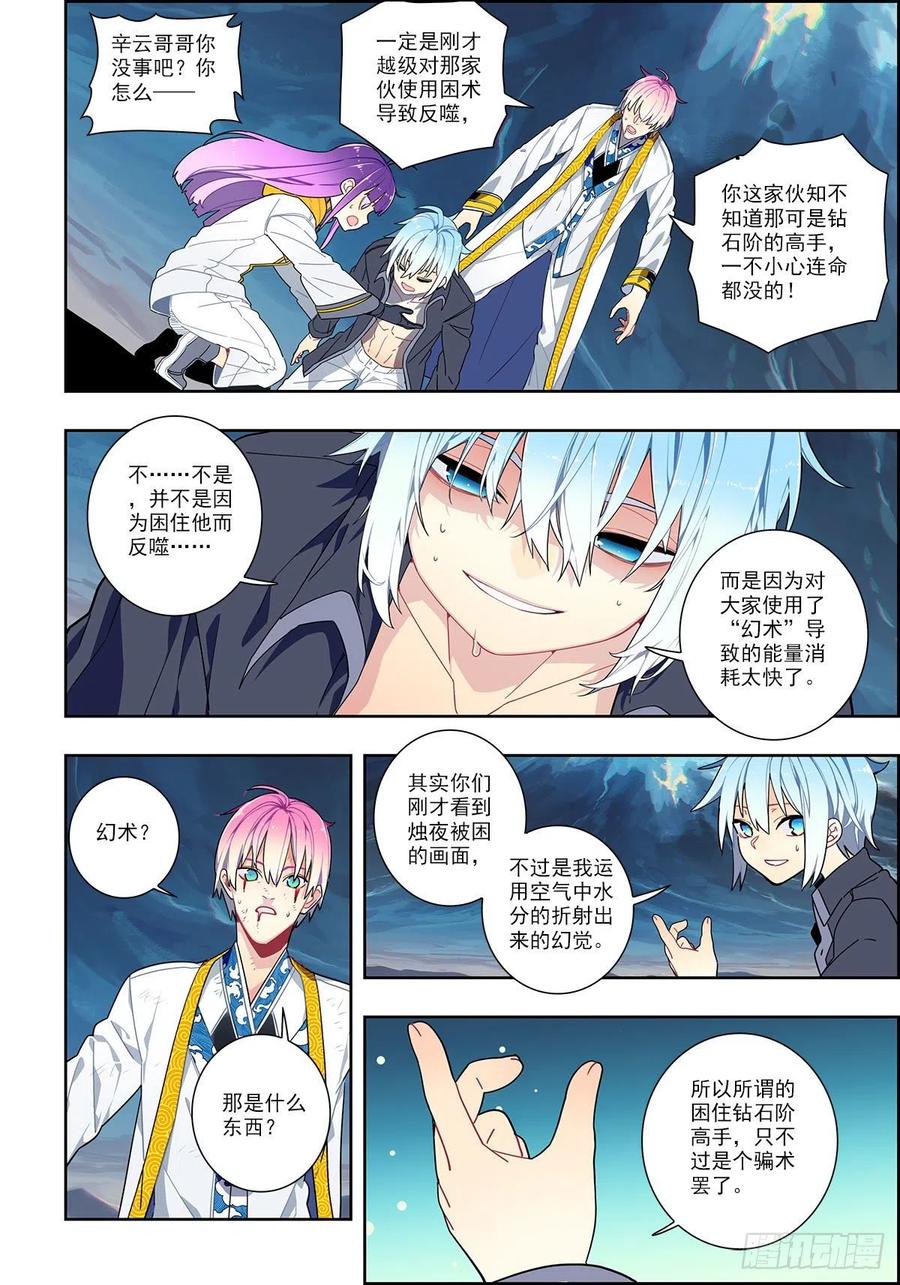 101 真实的谎言7