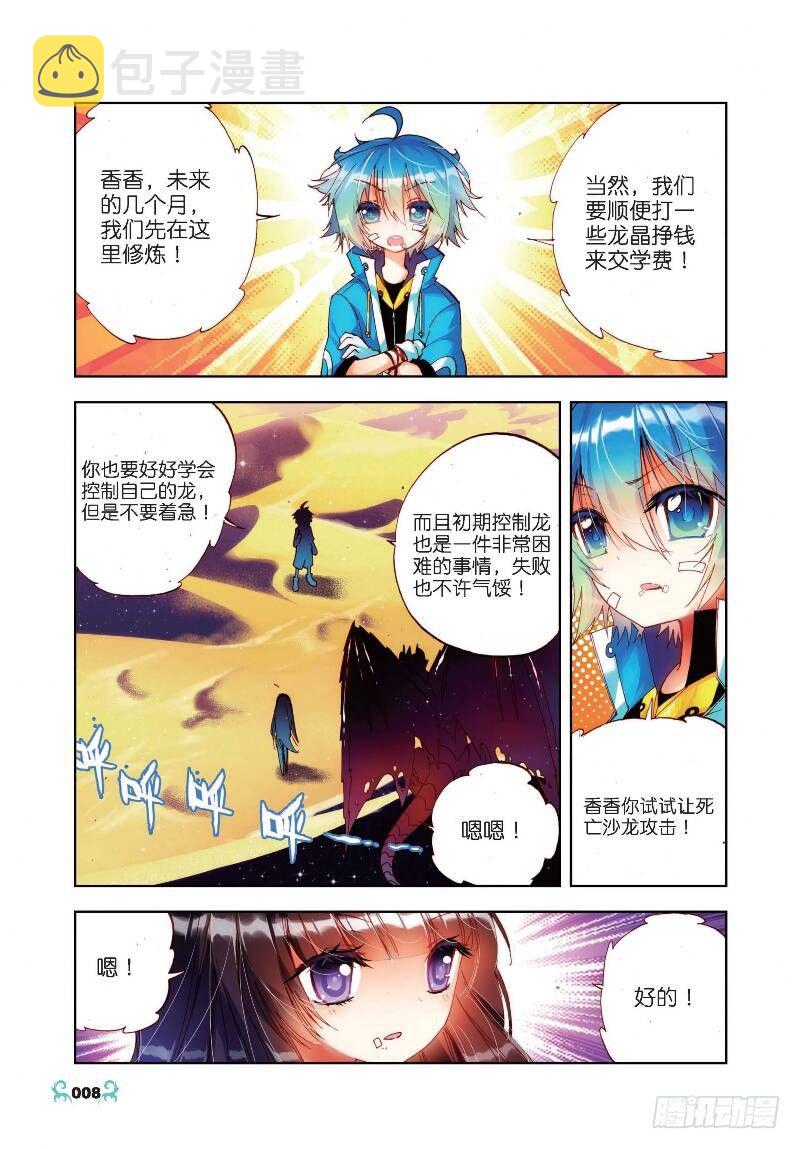 16 你是我的骄傲（上）6