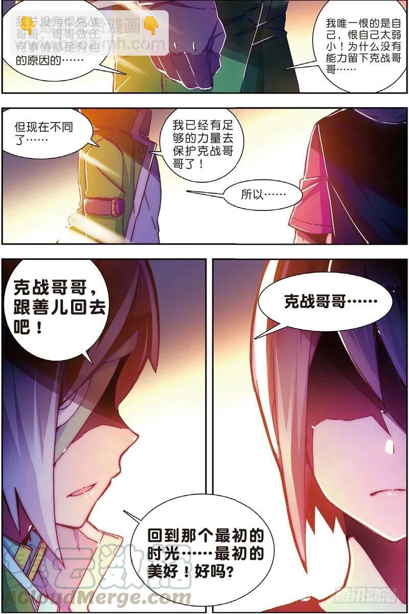 54 回不去的时光（中）2