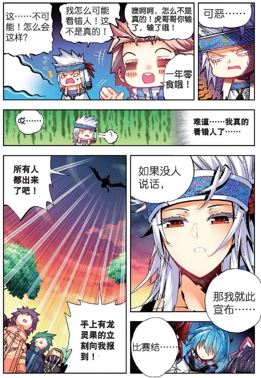 39 绝处逢生（中）3