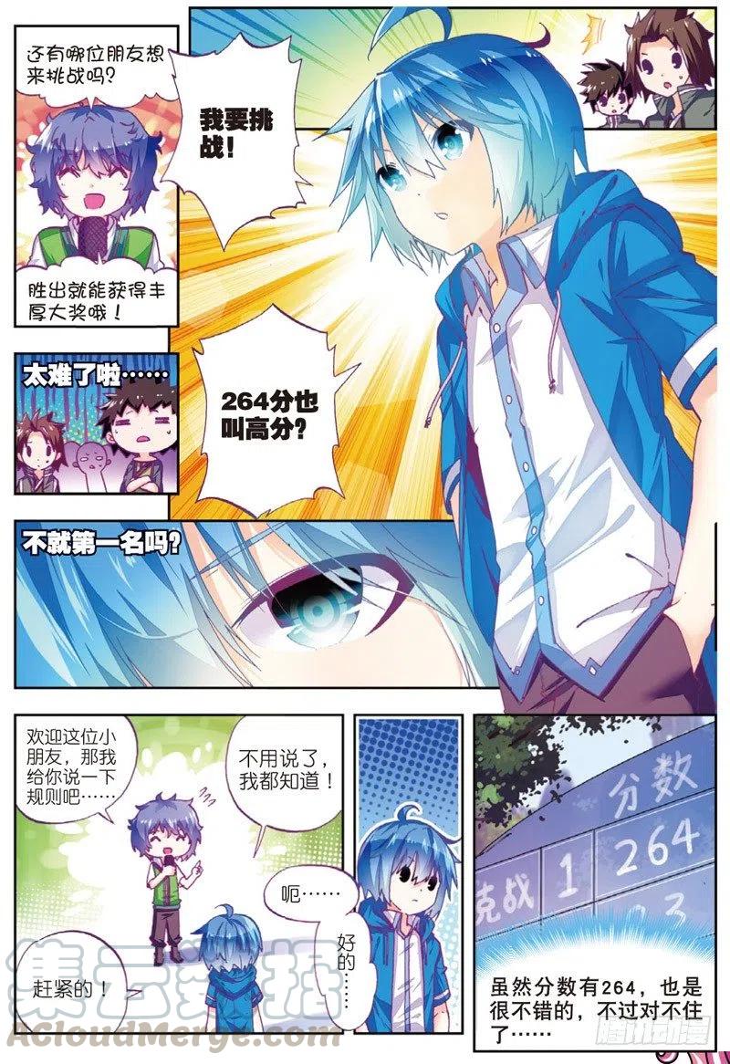 49 游戏太简单！（中）4