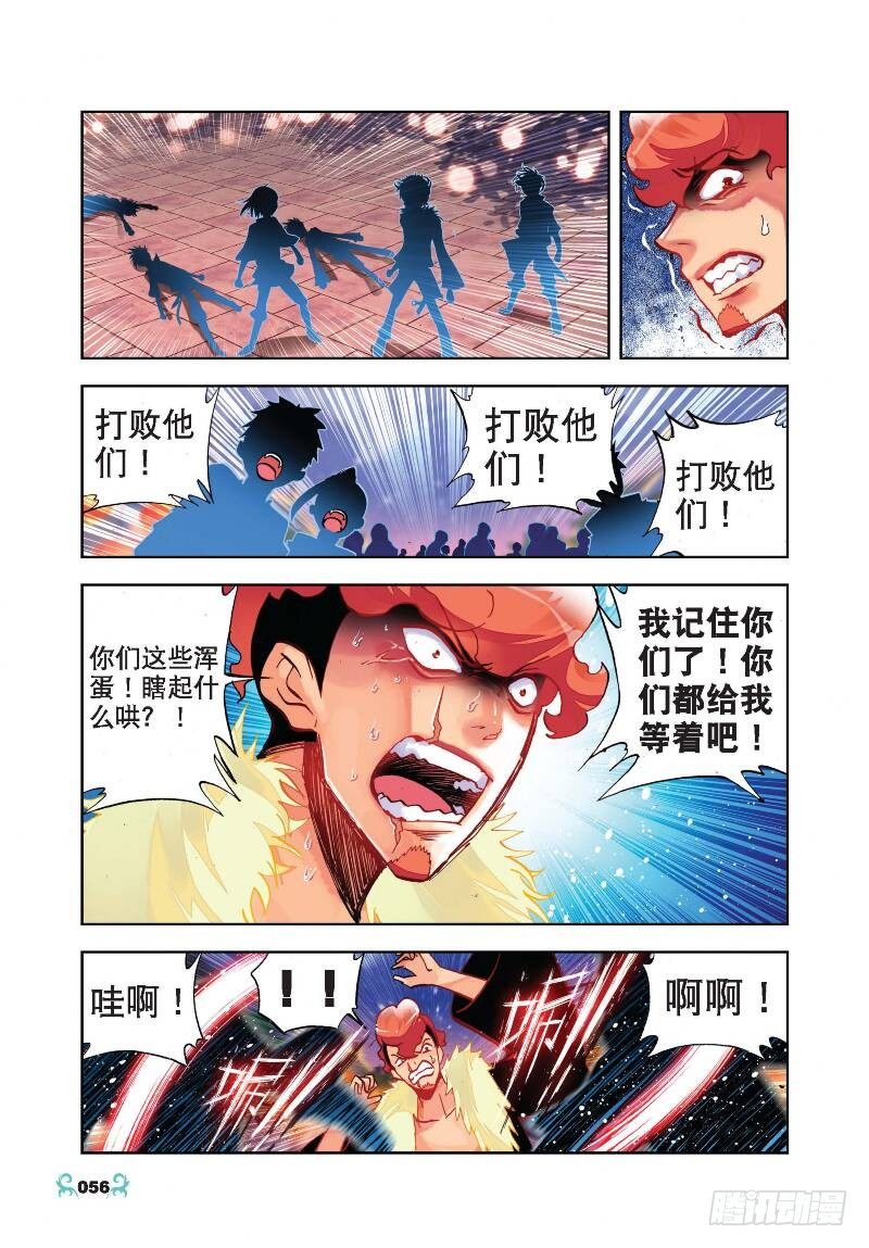 23 灭恶诛罪（上）6