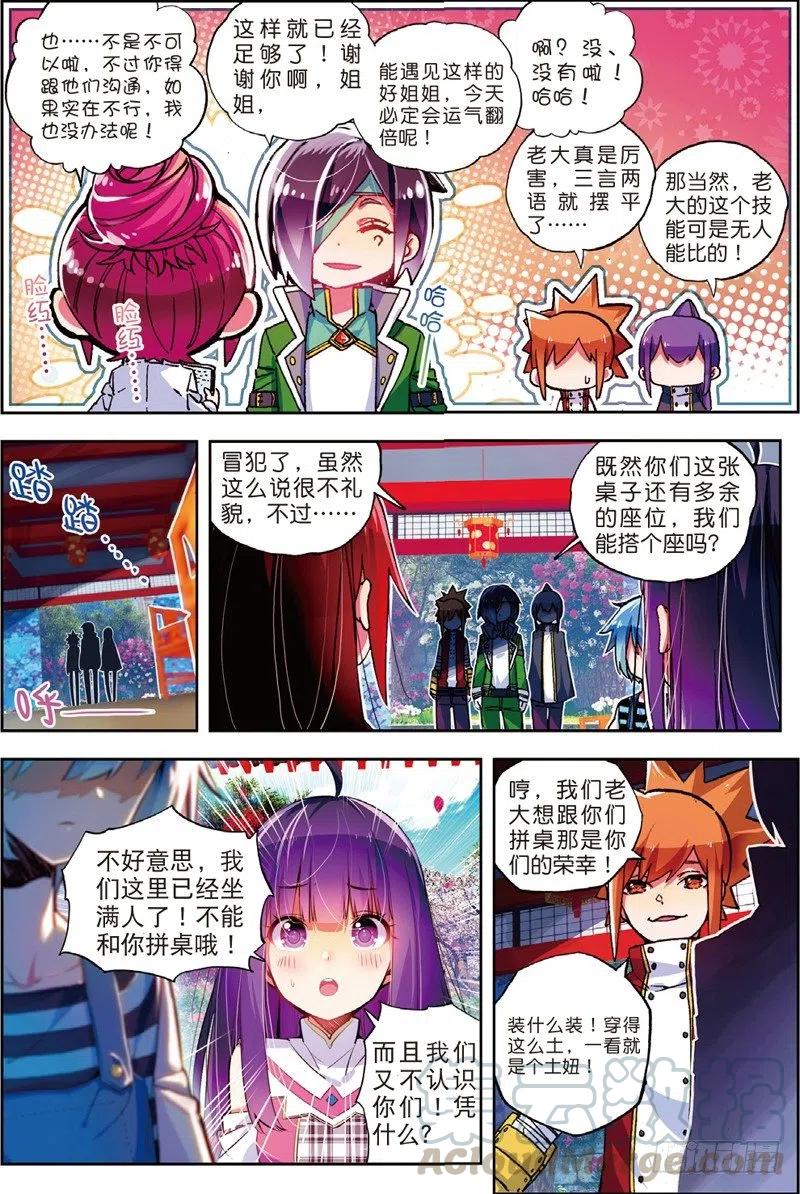 54 回不去的时光（上）2