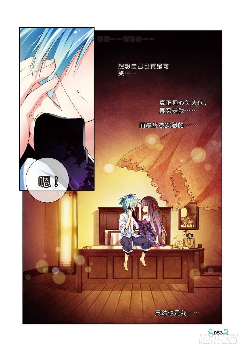 7 彼此的支持（下）6