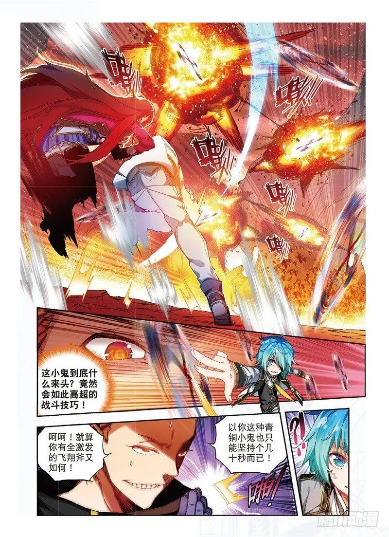 59 信任我所信任的你！（中）5