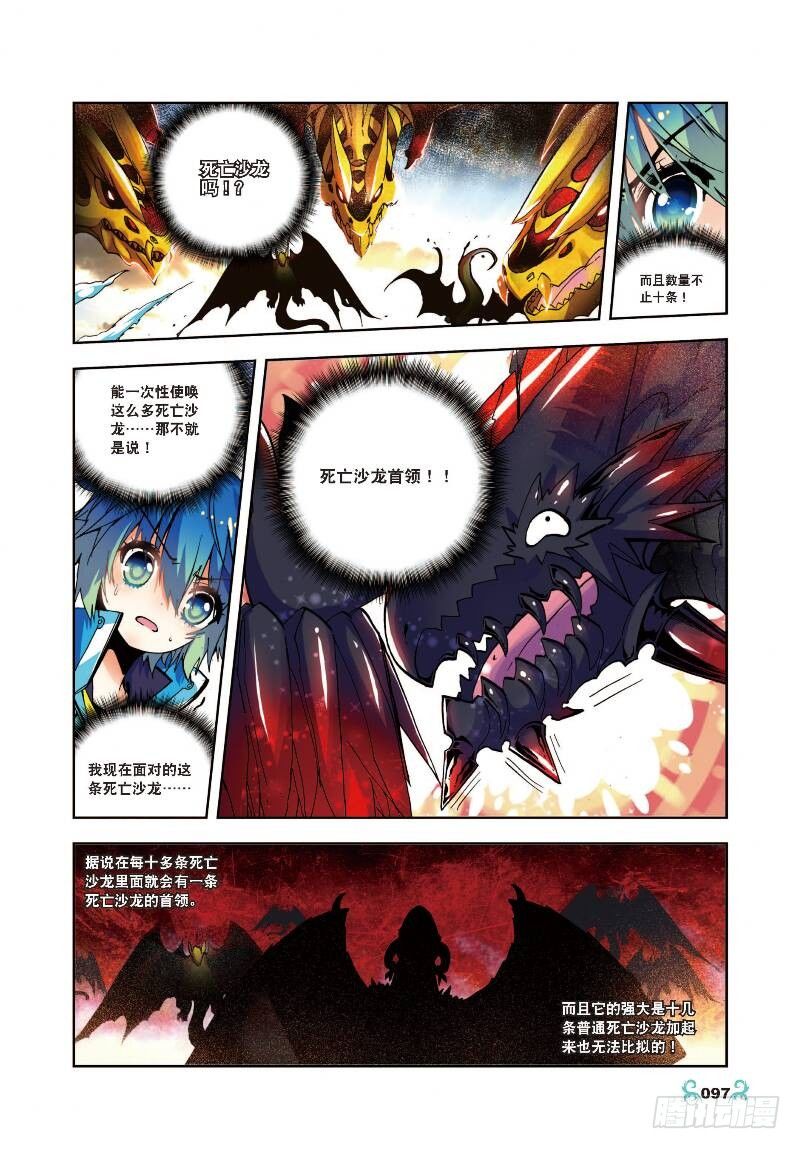 14 死亡沙龙！首领！？（中）5