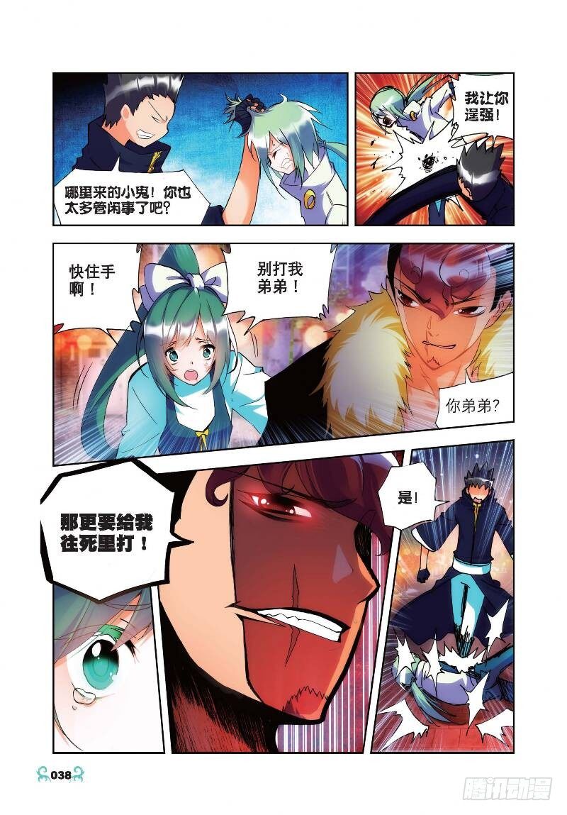 22 莫伤我兄弟！！（中）4