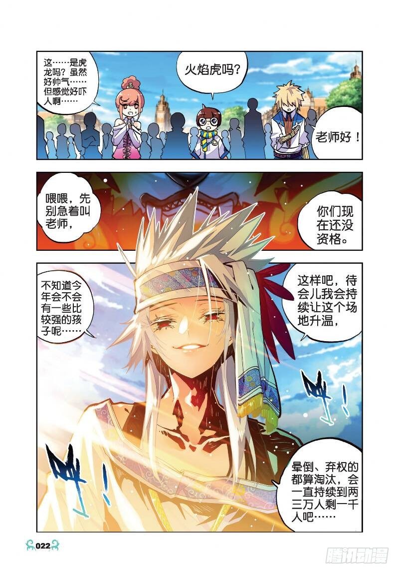 31 斗龙学院入学考试（下）1