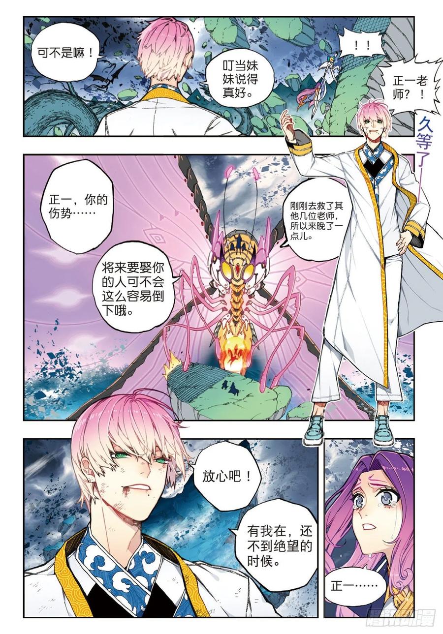 97 最后的曙光（上）7