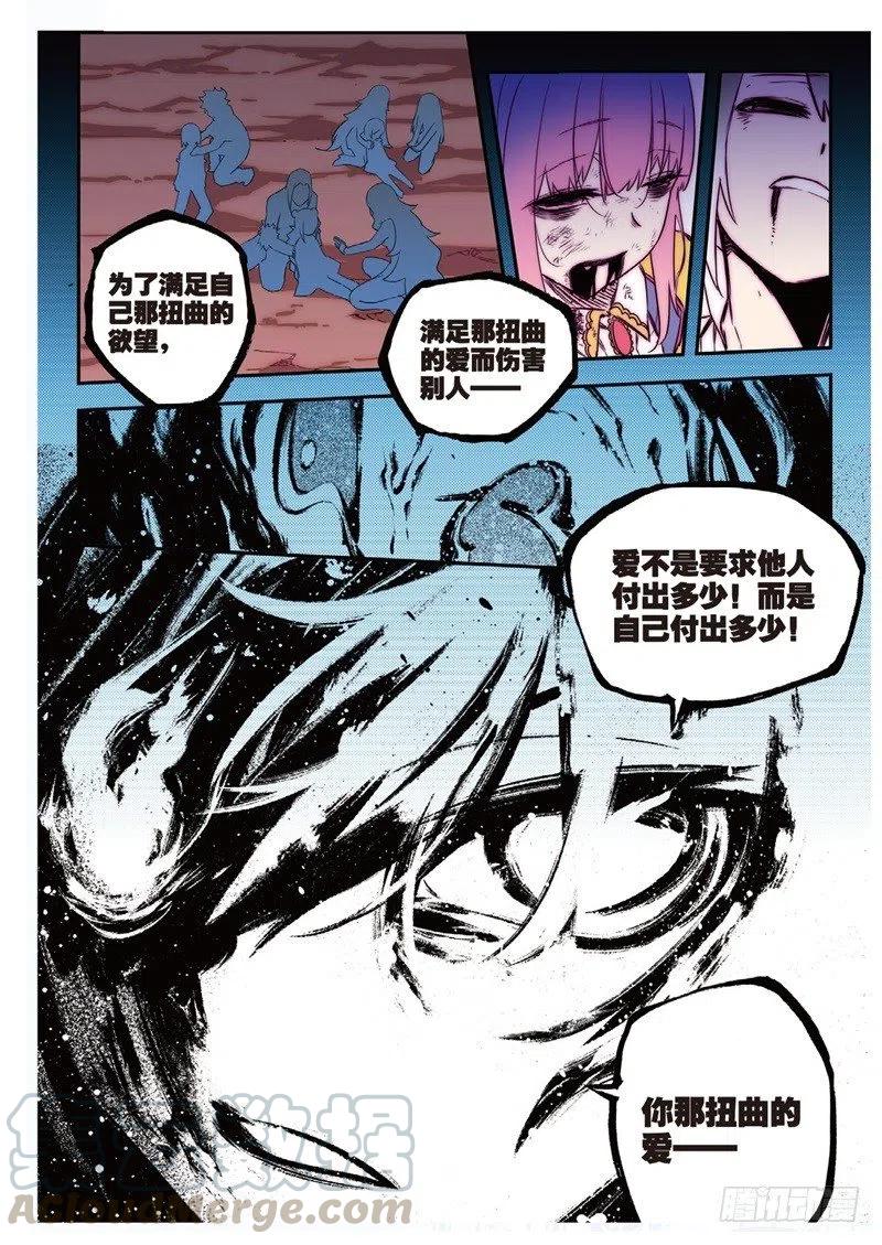 61 碧蓝的怒涛（下）6