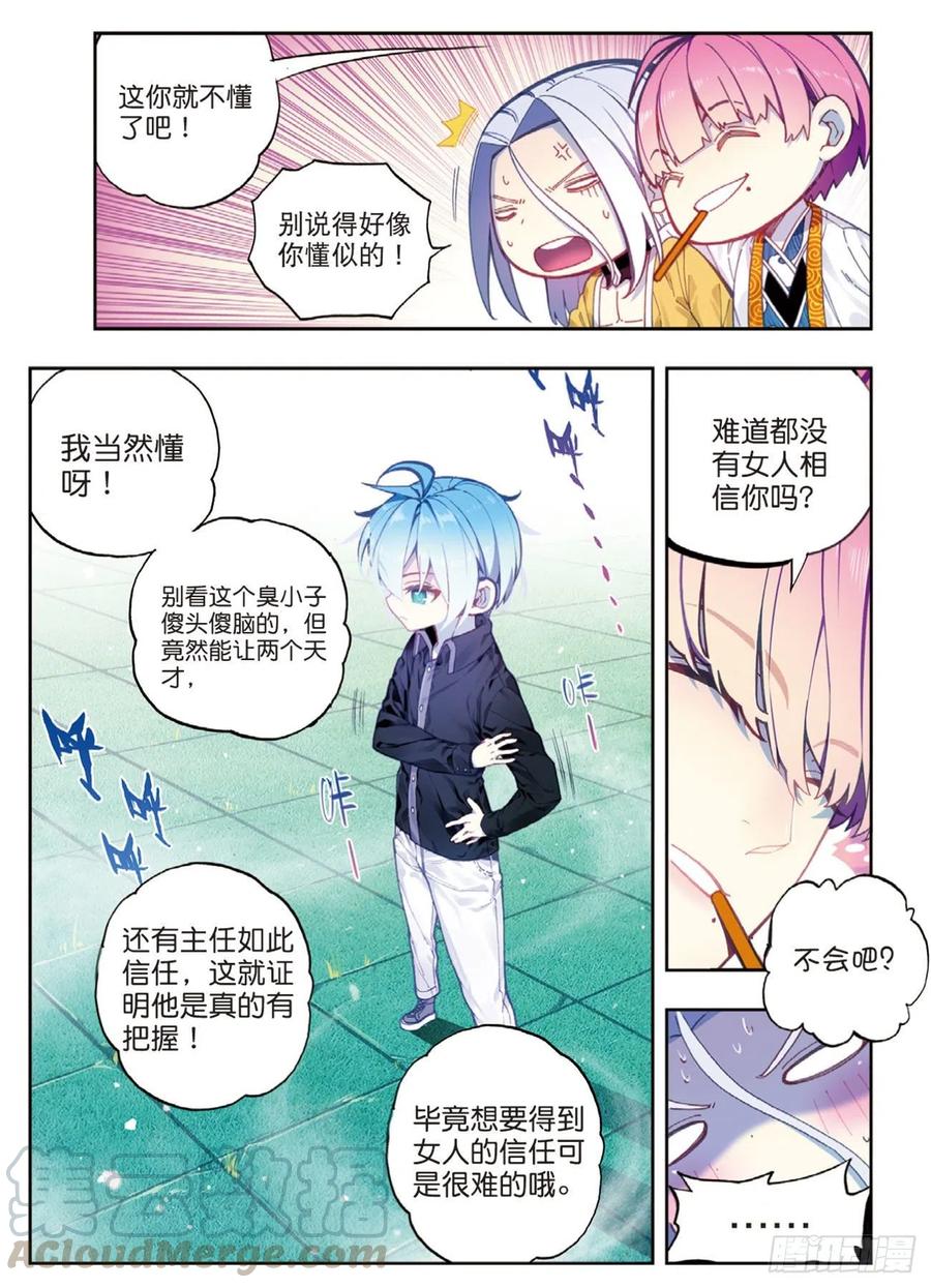92 蛇笑（上）2
