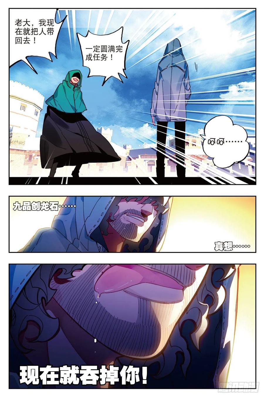 73  霜之悲7