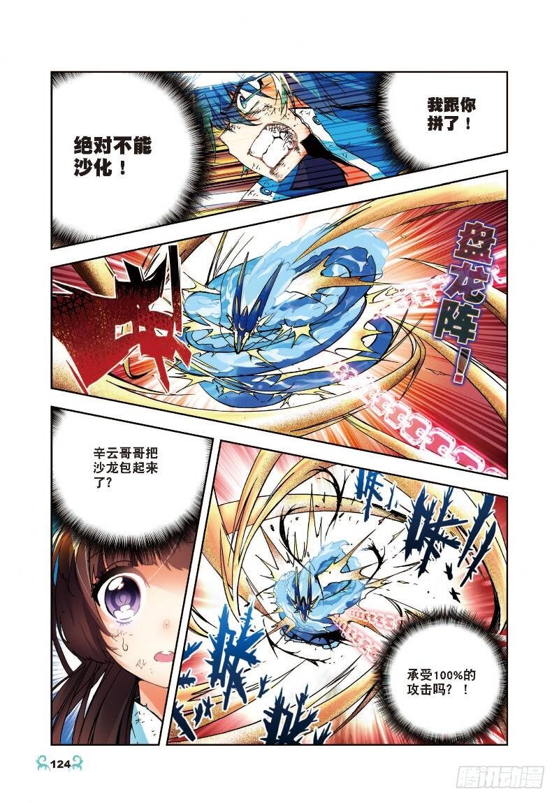 15 最大功率出击（下）1