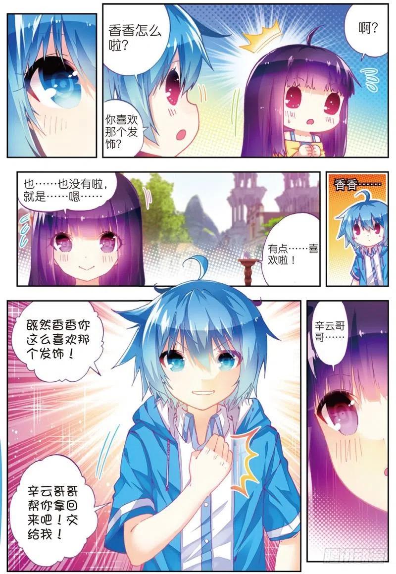 49 游戏太简单！（中）3