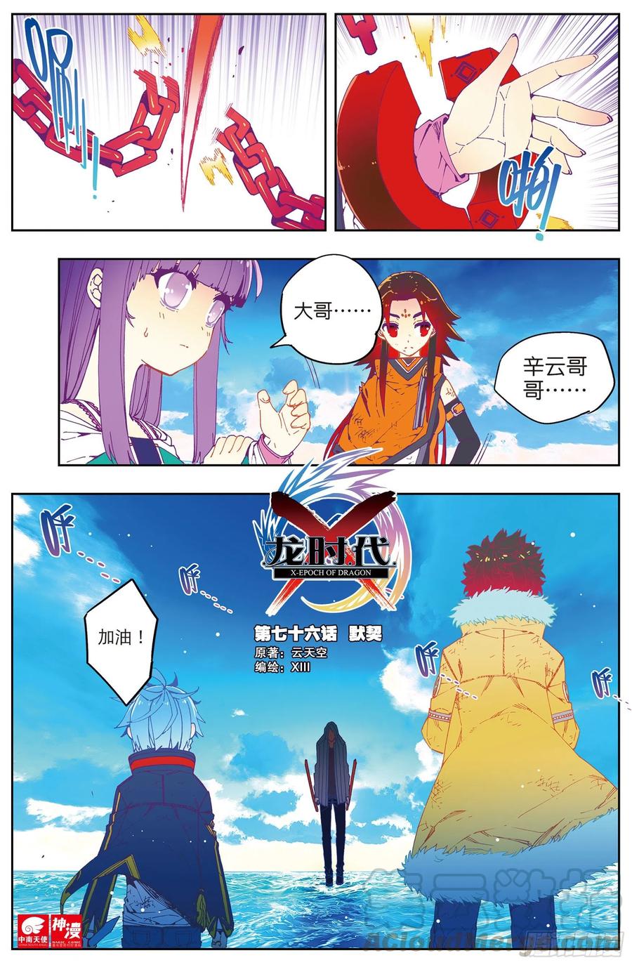 76   默契（上）0