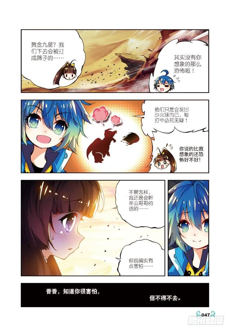 12 死亡沙丘（下）1