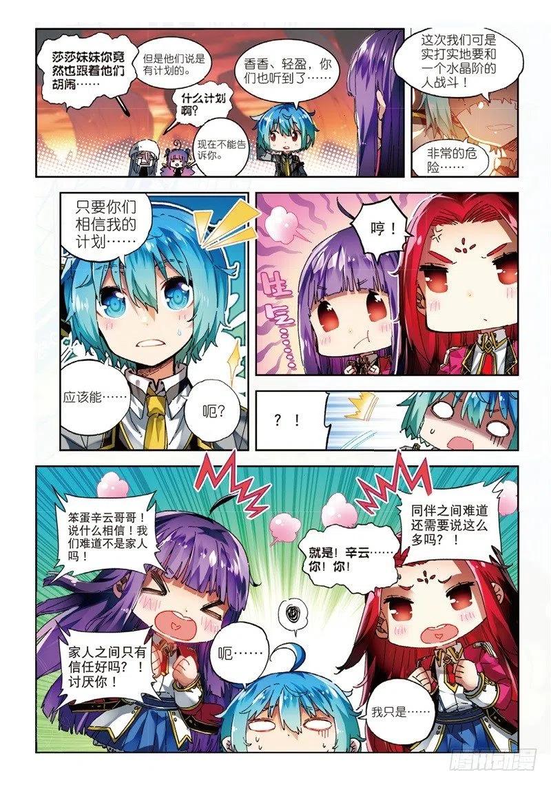 59 信任我所信任的你！（上）3