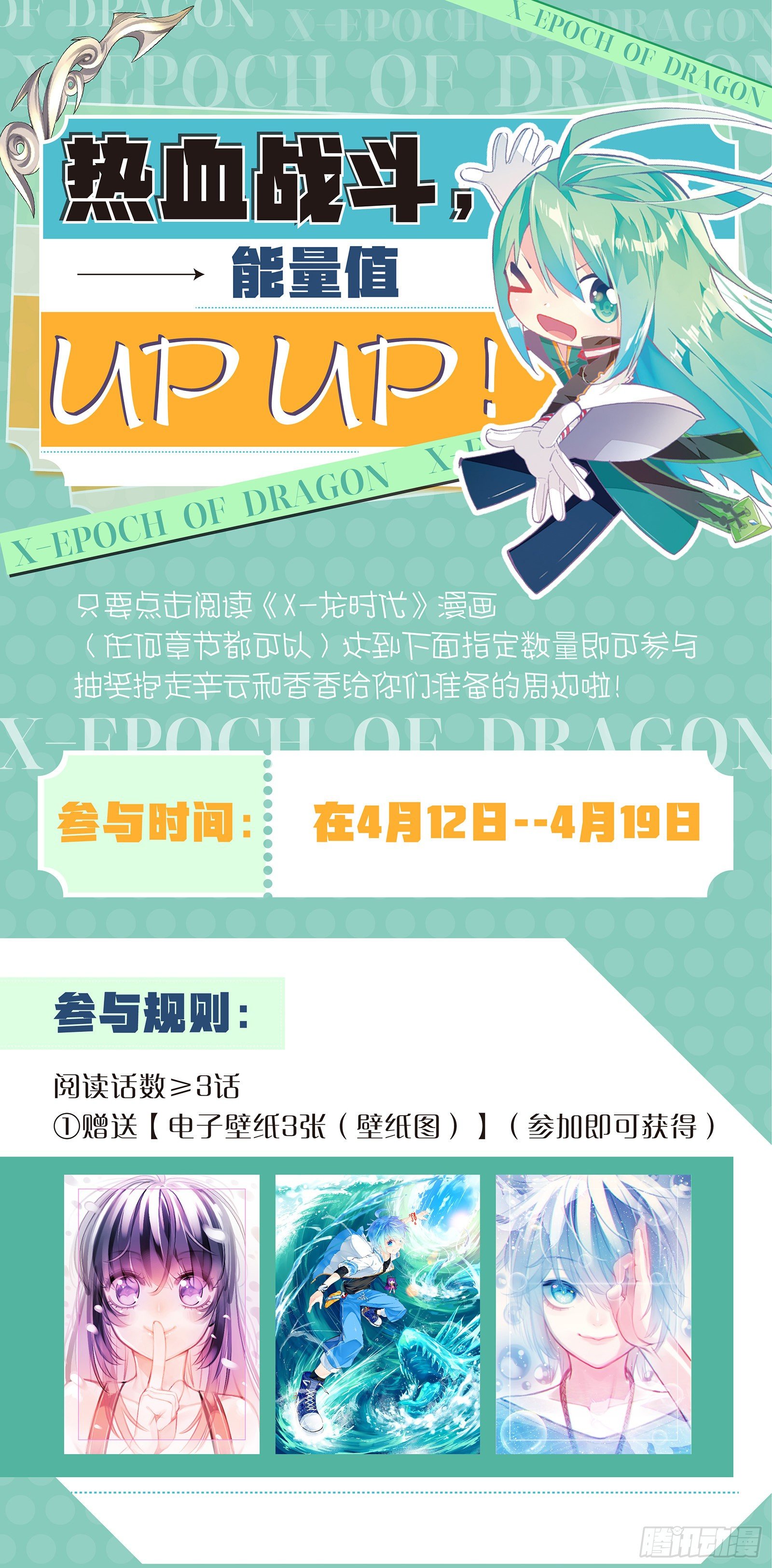 春季限定抽奖0