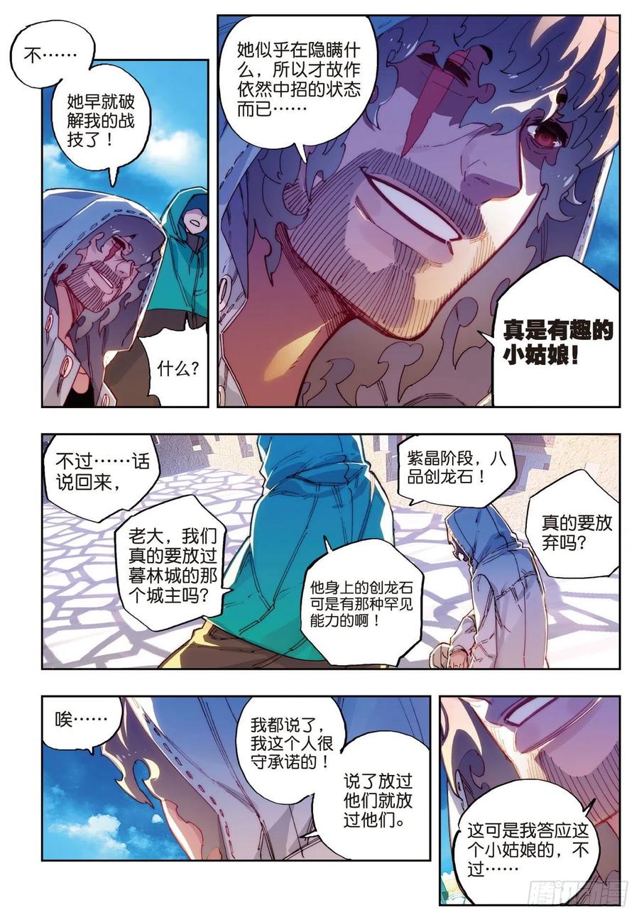 73  霜之悲5