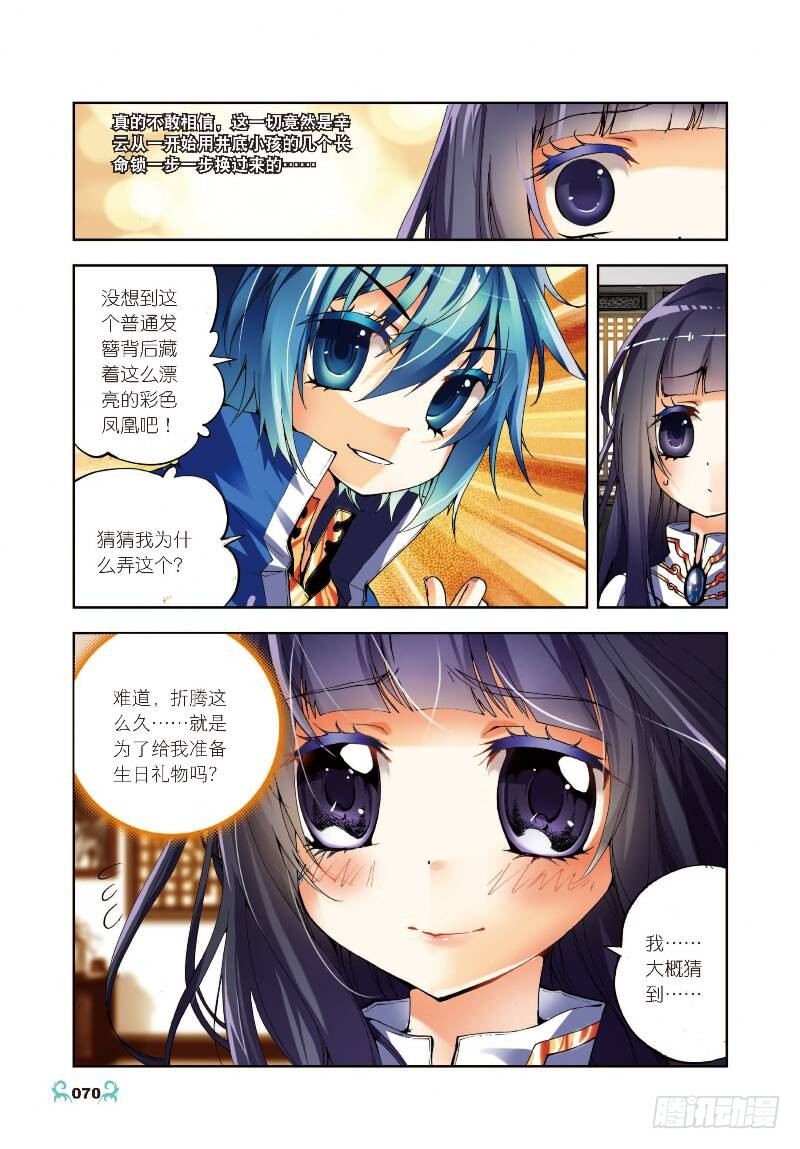 8 易宝大会（中）6
