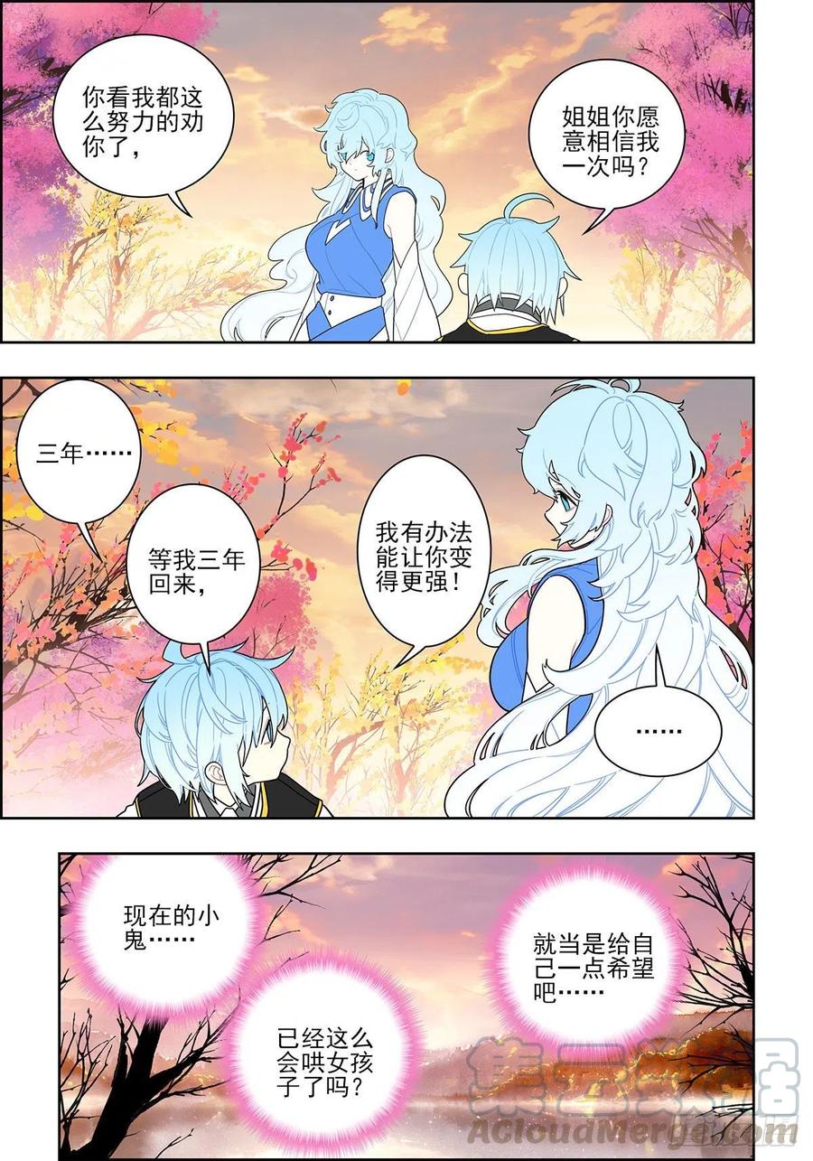 107 三年之约14