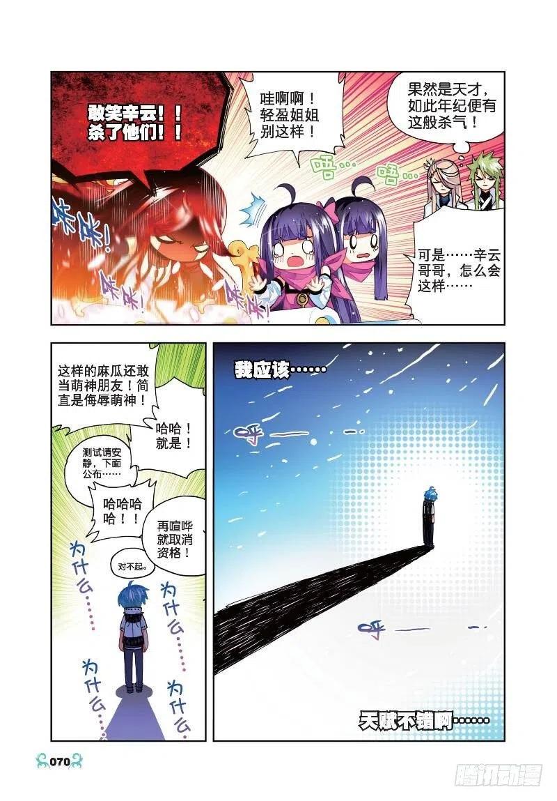 33 恐怖的天赋（中）5