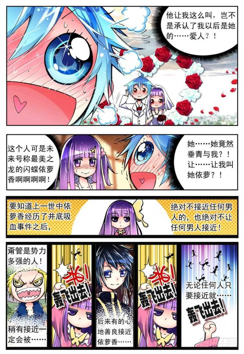 4 煽动蛊惑（上）7