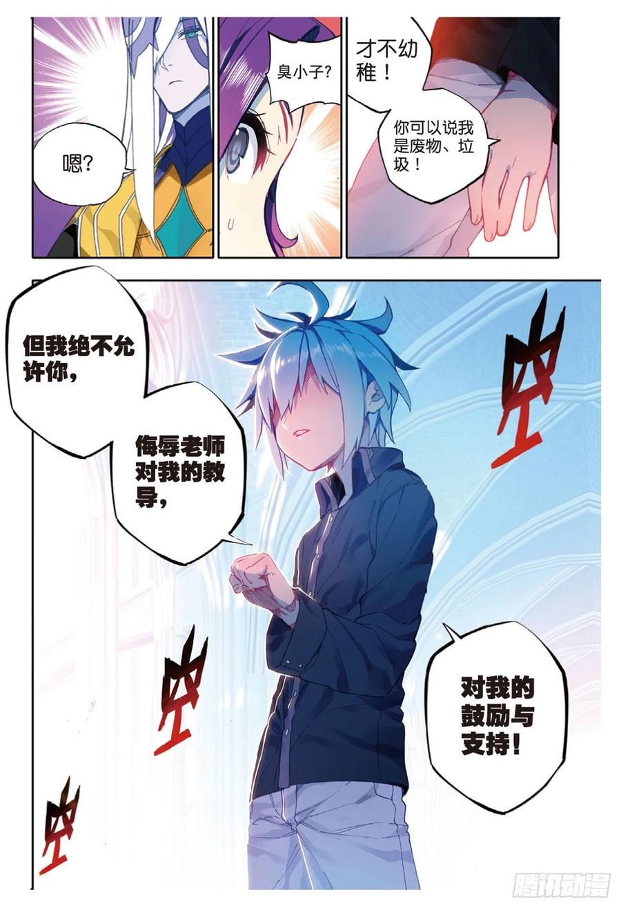 91  最终决赛的对手（下）7