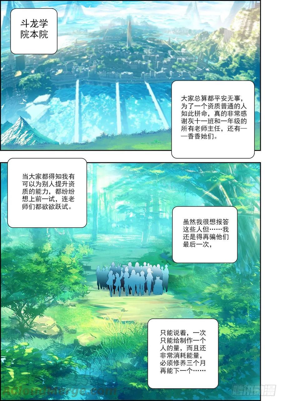 101 真实的谎言10
