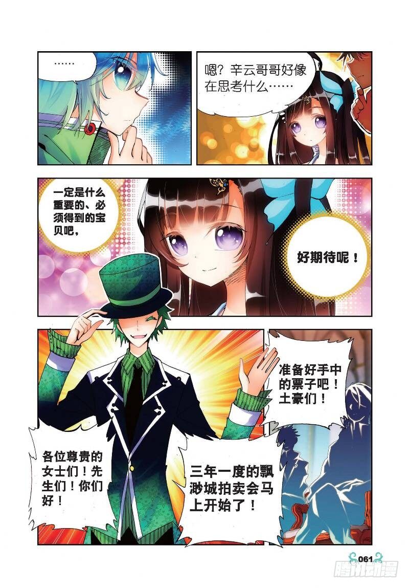 18 拍卖会（中）5