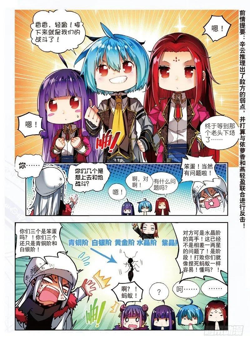 59 信任我所信任的你！（上）1
