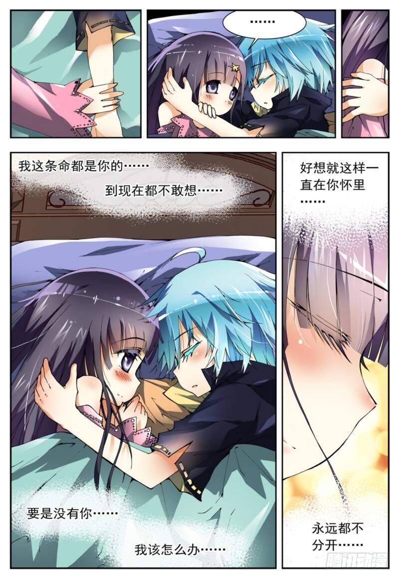 3 阿大？斑皮猪龙？！（中）7
