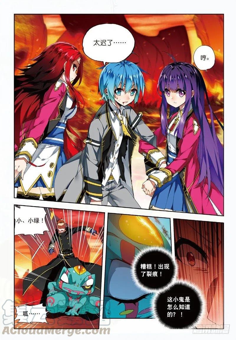60 FIRE EODG（上）4