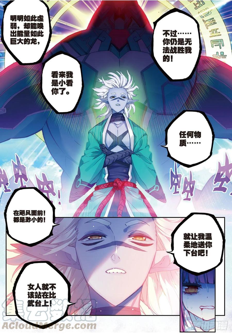 86  我的可能性（上）2