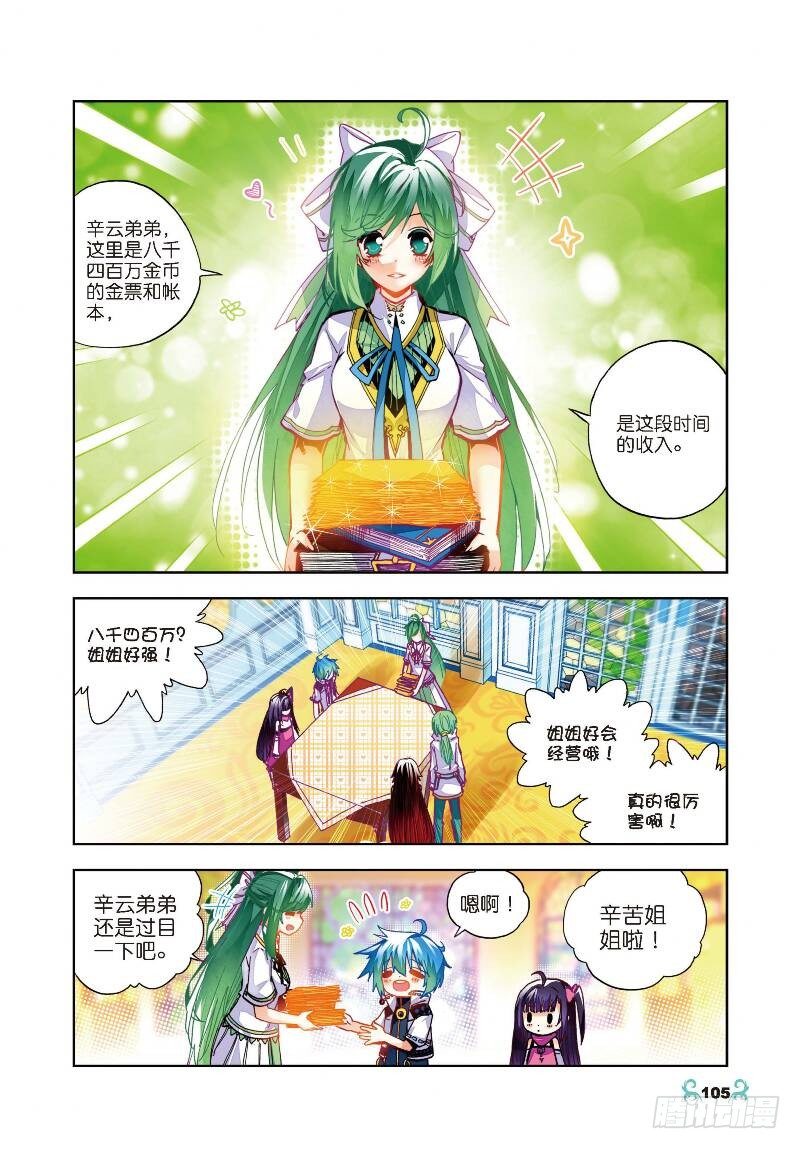 30 孔雀龙&amp;amp;amp;幻影蜘蛛龙（上）2