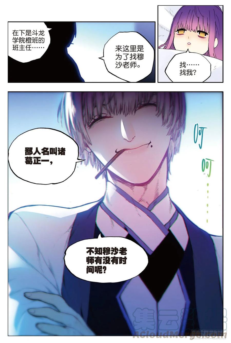 83  守护你的爱（下）6