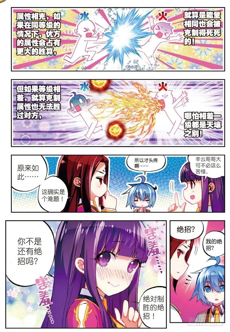 52 小熊先生（中）1